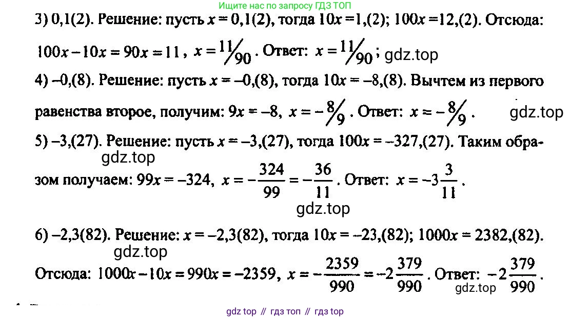 Алгебра, 10-11 класс Учебник, авторы: Алимов Шавкат Арифджанович, Колягин Юрий Михайлович, Ткачева Мария Владимировна, Федорова Надежда Евгеньевна, Шабунин Михаил Иванович, издательство Просвещение, Москва, 2014, страница 6, номер 3, Решение 5 (продолжение 2)