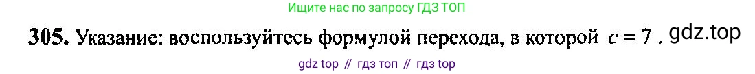 Алгебра, 10-11 класс Учебник, авторы: Алимов Шавкат Арифджанович, Колягин Юрий Михайлович, Ткачева Мария Владимировна, Федорова Надежда Евгеньевна, Шабунин Михаил Иванович, издательство Просвещение, Москва, 2014, страница 99, номер 305, Решение 5