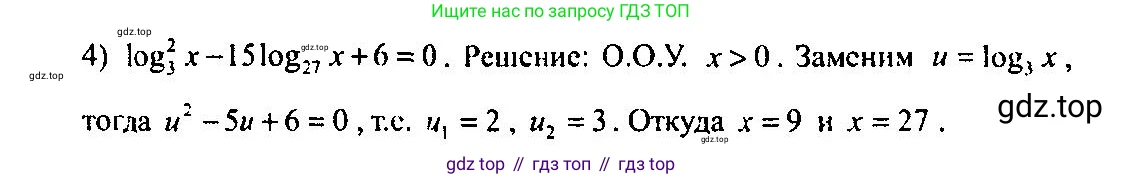 Алгебра, 10-11 класс Учебник, авторы: Алимов Шавкат Арифджанович, Колягин Юрий Михайлович, Ткачева Мария Владимировна, Федорова Надежда Евгеньевна, Шабунин Михаил Иванович, издательство Просвещение, Москва, 2014, страница 99, номер 313, Решение 5 (продолжение 2)