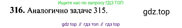 Алгебра, 10-11 класс Учебник, авторы: Алимов Шавкат Арифджанович, Колягин Юрий Михайлович, Ткачева Мария Владимировна, Федорова Надежда Евгеньевна, Шабунин Михаил Иванович, издательство Просвещение, Москва, 2014, страница 100, номер 316, Решение 5