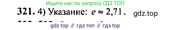 Алгебра, 10-11 класс Учебник, авторы: Алимов Шавкат Арифджанович, Колягин Юрий Михайлович, Ткачева Мария Владимировна, Федорова Надежда Евгеньевна, Шабунин Михаил Иванович, издательство Просвещение, Москва, 2014, страница 103, номер 321, Решение 5