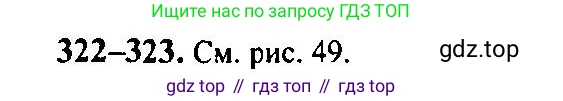 Алгебра, 10-11 класс Учебник, авторы: Алимов Шавкат Арифджанович, Колягин Юрий Михайлович, Ткачева Мария Владимировна, Федорова Надежда Евгеньевна, Шабунин Михаил Иванович, издательство Просвещение, Москва, 2014, страница 104, номер 322, Решение 5