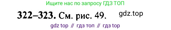 Алгебра, 10-11 класс Учебник, авторы: Алимов Шавкат Арифджанович, Колягин Юрий Михайлович, Ткачева Мария Владимировна, Федорова Надежда Евгеньевна, Шабунин Михаил Иванович, издательство Просвещение, Москва, 2014, страница 104, номер 323, Решение 5