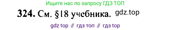 Алгебра, 10-11 класс Учебник, авторы: Алимов Шавкат Арифджанович, Колягин Юрий Михайлович, Ткачева Мария Владимировна, Федорова Надежда Евгеньевна, Шабунин Михаил Иванович, издательство Просвещение, Москва, 2014, страница 104, номер 324, Решение 5