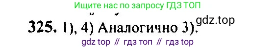 Алгебра, 10-11 класс Учебник, авторы: Алимов Шавкат Арифджанович, Колягин Юрий Михайлович, Ткачева Мария Владимировна, Федорова Надежда Евгеньевна, Шабунин Михаил Иванович, издательство Просвещение, Москва, 2014, страница 104, номер 325, Решение 5