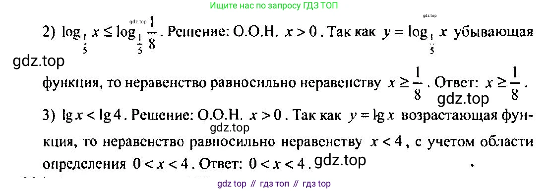 Алгебра, 10-11 класс Учебник, авторы: Алимов Шавкат Арифджанович, Колягин Юрий Михайлович, Ткачева Мария Владимировна, Федорова Надежда Евгеньевна, Шабунин Михаил Иванович, издательство Просвещение, Москва, 2014, страница 104, номер 325, Решение 5 (продолжение 2)