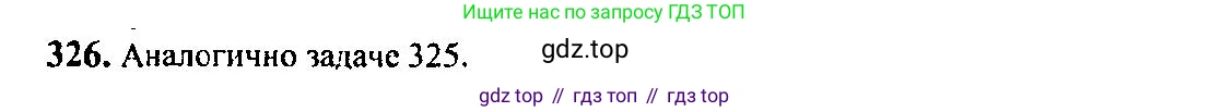 Алгебра, 10-11 класс Учебник, авторы: Алимов Шавкат Арифджанович, Колягин Юрий Михайлович, Ткачева Мария Владимировна, Федорова Надежда Евгеньевна, Шабунин Михаил Иванович, издательство Просвещение, Москва, 2014, страница 104, номер 326, Решение 5