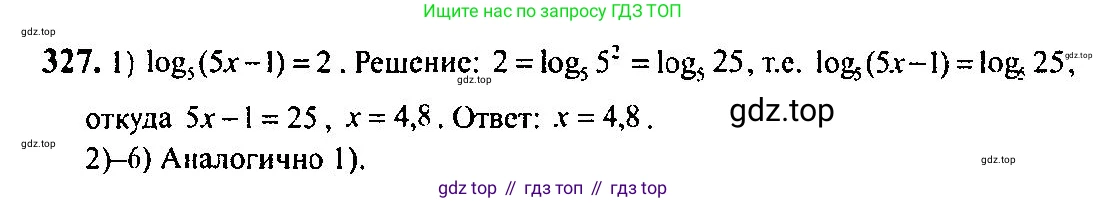 Алгебра, 10-11 класс Учебник, авторы: Алимов Шавкат Арифджанович, Колягин Юрий Михайлович, Ткачева Мария Владимировна, Федорова Надежда Евгеньевна, Шабунин Михаил Иванович, издательство Просвещение, Москва, 2014, страница 104, номер 327, Решение 5