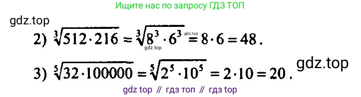 Алгебра, 10-11 класс Учебник, авторы: Алимов Шавкат Арифджанович, Колягин Юрий Михайлович, Ткачева Мария Владимировна, Федорова Надежда Евгеньевна, Шабунин Михаил Иванович, издательство Просвещение, Москва, 2014, страница 21, номер 33, Решение 5 (продолжение 2)