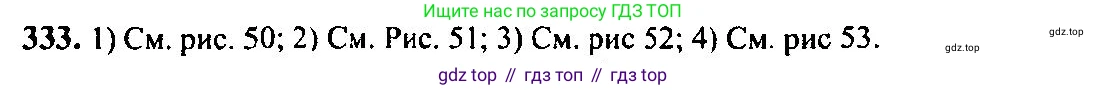Алгебра, 10-11 класс Учебник, авторы: Алимов Шавкат Арифджанович, Колягин Юрий Михайлович, Ткачева Мария Владимировна, Федорова Надежда Евгеньевна, Шабунин Михаил Иванович, издательство Просвещение, Москва, 2014, страница 105, номер 333, Решение 5