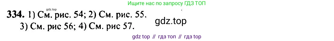 Алгебра, 10-11 класс Учебник, авторы: Алимов Шавкат Арифджанович, Колягин Юрий Михайлович, Ткачева Мария Владимировна, Федорова Надежда Евгеньевна, Шабунин Михаил Иванович, издательство Просвещение, Москва, 2014, страница 105, номер 334, Решение 5