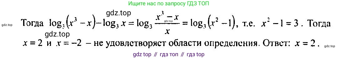 Алгебра, 10-11 класс Учебник, авторы: Алимов Шавкат Арифджанович, Колягин Юрий Михайлович, Ткачева Мария Владимировна, Федорова Надежда Евгеньевна, Шабунин Михаил Иванович, издательство Просвещение, Москва, 2014, страница 108, номер 338, Решение 5 (продолжение 2)