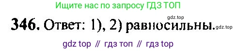 Алгебра, 10-11 класс Учебник, авторы: Алимов Шавкат Арифджанович, Колягин Юрий Михайлович, Ткачева Мария Владимировна, Федорова Надежда Евгеньевна, Шабунин Михаил Иванович, издательство Просвещение, Москва, 2014, страница 109, номер 346, Решение 5