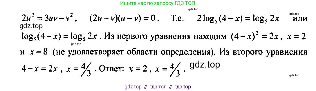 Алгебра, 10-11 класс Учебник, авторы: Алимов Шавкат Арифджанович, Колягин Юрий Михайлович, Ткачева Мария Владимировна, Федорова Надежда Евгеньевна, Шабунин Михаил Иванович, издательство Просвещение, Москва, 2014, страница 109, номер 351, Решение 5 (продолжение 2)
