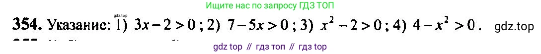 Алгебра, 10-11 класс Учебник, авторы: Алимов Шавкат Арифджанович, Колягин Юрий Михайлович, Ткачева Мария Владимировна, Федорова Надежда Евгеньевна, Шабунин Михаил Иванович, издательство Просвещение, Москва, 2014, страница 111, номер 354, Решение 5