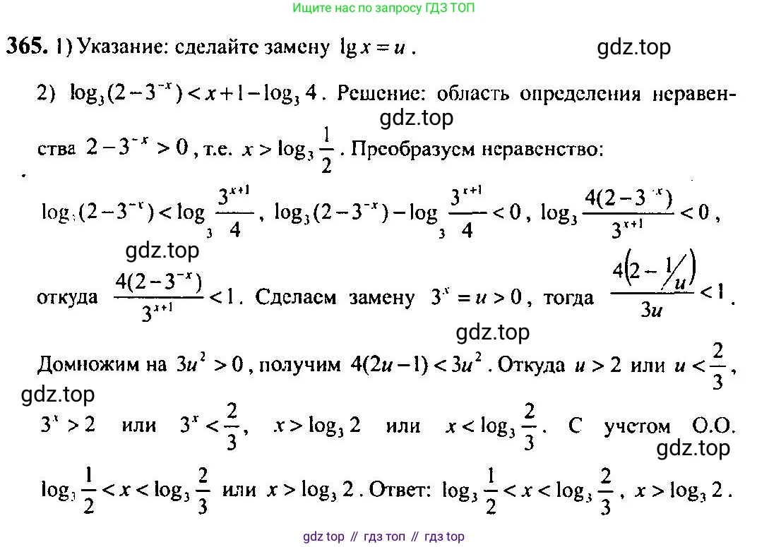 Алгебра, 10-11 класс Учебник, авторы: Алимов Шавкат Арифджанович, Колягин Юрий Михайлович, Ткачева Мария Владимировна, Федорова Надежда Евгеньевна, Шабунин Михаил Иванович, издательство Просвещение, Москва, 2014, страница 112, номер 365, Решение 5