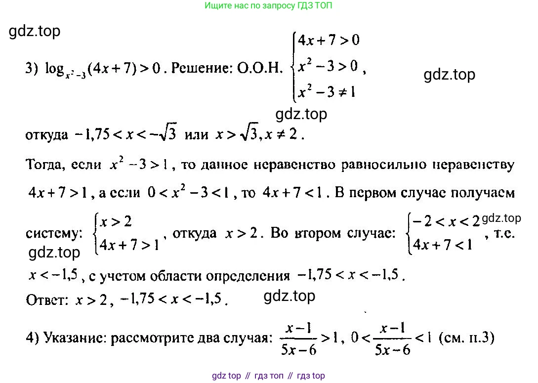 Алгебра, 10-11 класс Учебник, авторы: Алимов Шавкат Арифджанович, Колягин Юрий Михайлович, Ткачева Мария Владимировна, Федорова Надежда Евгеньевна, Шабунин Михаил Иванович, издательство Просвещение, Москва, 2014, страница 112, номер 365, Решение 5 (продолжение 2)