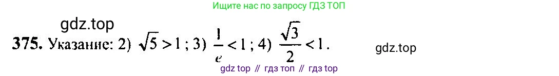 Алгебра, 10-11 класс Учебник, авторы: Алимов Шавкат Арифджанович, Колягин Юрий Михайлович, Ткачева Мария Владимировна, Федорова Надежда Евгеньевна, Шабунин Михаил Иванович, издательство Просвещение, Москва, 2014, страница 113, номер 375, Решение 5