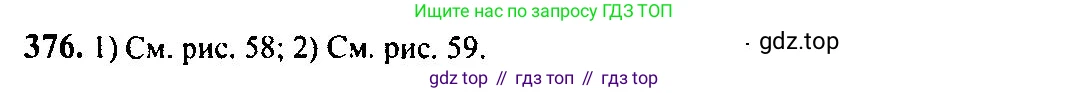 Алгебра, 10-11 класс Учебник, авторы: Алимов Шавкат Арифджанович, Колягин Юрий Михайлович, Ткачева Мария Владимировна, Федорова Надежда Евгеньевна, Шабунин Михаил Иванович, издательство Просвещение, Москва, 2014, страница 113, номер 376, Решение 5