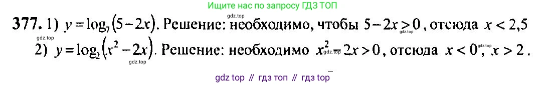 Алгебра, 10-11 класс Учебник, авторы: Алимов Шавкат Арифджанович, Колягин Юрий Михайлович, Ткачева Мария Владимировна, Федорова Надежда Евгеньевна, Шабунин Михаил Иванович, издательство Просвещение, Москва, 2014, страница 113, номер 377, Решение 5
