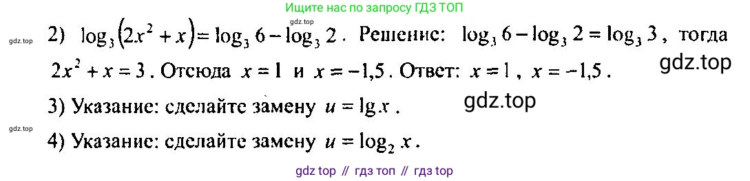 Алгебра, 10-11 класс Учебник, авторы: Алимов Шавкат Арифджанович, Колягин Юрий Михайлович, Ткачева Мария Владимировна, Федорова Надежда Евгеньевна, Шабунин Михаил Иванович, издательство Просвещение, Москва, 2014, страница 114, номер 379, Решение 5 (продолжение 2)
