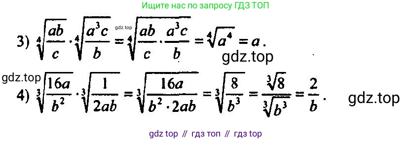 Алгебра, 10-11 класс Учебник, авторы: Алимов Шавкат Арифджанович, Колягин Юрий Михайлович, Ткачева Мария Владимировна, Федорова Надежда Евгеньевна, Шабунин Михаил Иванович, издательство Просвещение, Москва, 2014, страница 22, номер 38, Решение 5 (продолжение 2)