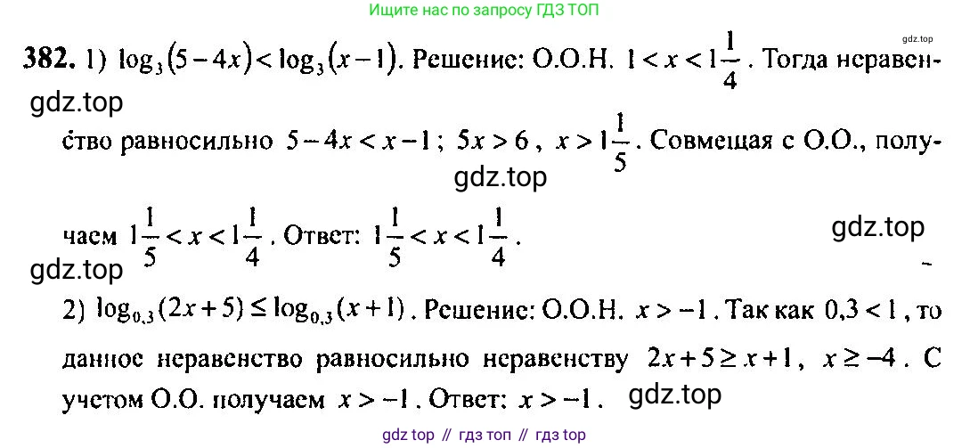 Алгебра, 10-11 класс Учебник, авторы: Алимов Шавкат Арифджанович, Колягин Юрий Михайлович, Ткачева Мария Владимировна, Федорова Надежда Евгеньевна, Шабунин Михаил Иванович, издательство Просвещение, Москва, 2014, страница 114, номер 382, Решение 5
