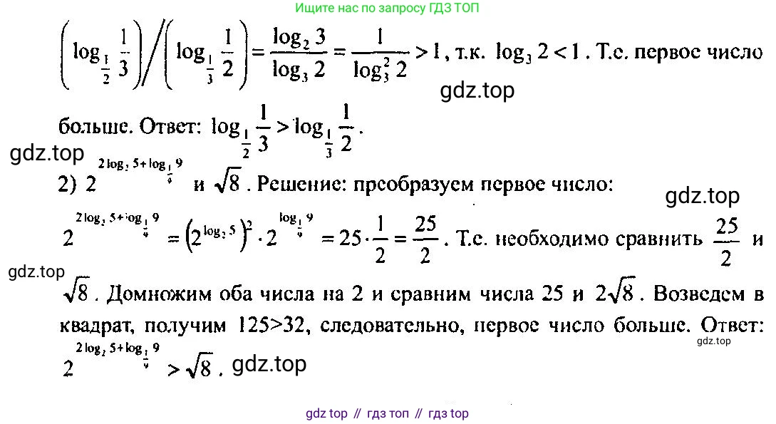 Алгебра, 10-11 класс Учебник, авторы: Алимов Шавкат Арифджанович, Колягин Юрий Михайлович, Ткачева Мария Владимировна, Федорова Надежда Евгеньевна, Шабунин Михаил Иванович, издательство Просвещение, Москва, 2014, страница 115, номер 385, Решение 5 (продолжение 2)