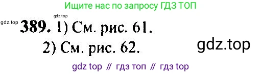 Алгебра, 10-11 класс Учебник, авторы: Алимов Шавкат Арифджанович, Колягин Юрий Михайлович, Ткачева Мария Владимировна, Федорова Надежда Евгеньевна, Шабунин Михаил Иванович, издательство Просвещение, Москва, 2014, страница 115, номер 389, Решение 5