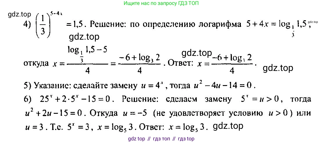 Алгебра, 10-11 класс Учебник, авторы: Алимов Шавкат Арифджанович, Колягин Юрий Михайлович, Ткачева Мария Владимировна, Федорова Надежда Евгеньевна, Шабунин Михаил Иванович, издательство Просвещение, Москва, 2014, страница 115, номер 390, Решение 5 (продолжение 2)