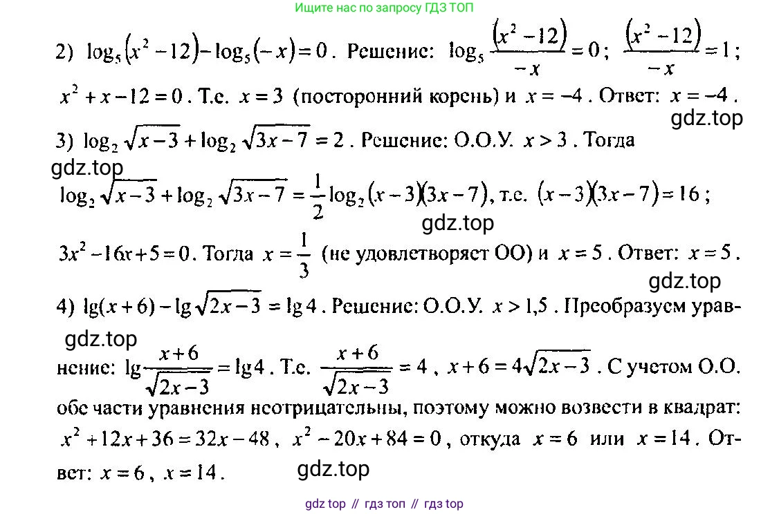 Алгебра, 10-11 класс Учебник, авторы: Алимов Шавкат Арифджанович, Колягин Юрий Михайлович, Ткачева Мария Владимировна, Федорова Надежда Евгеньевна, Шабунин Михаил Иванович, издательство Просвещение, Москва, 2014, страница 115, номер 392, Решение 5 (продолжение 2)