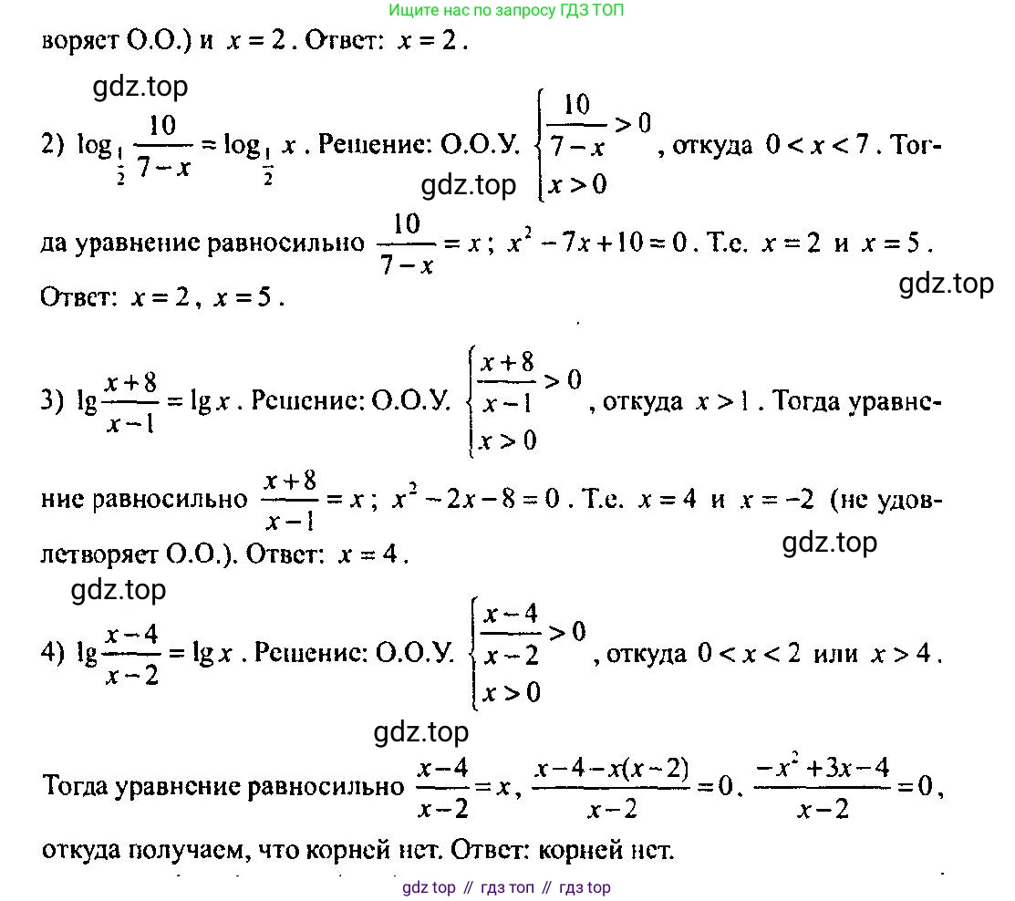 Алгебра, 10-11 класс Учебник, авторы: Алимов Шавкат Арифджанович, Колягин Юрий Михайлович, Ткачева Мария Владимировна, Федорова Надежда Евгеньевна, Шабунин Михаил Иванович, издательство Просвещение, Москва, 2014, страница 115, номер 395, Решение 5 (продолжение 2)