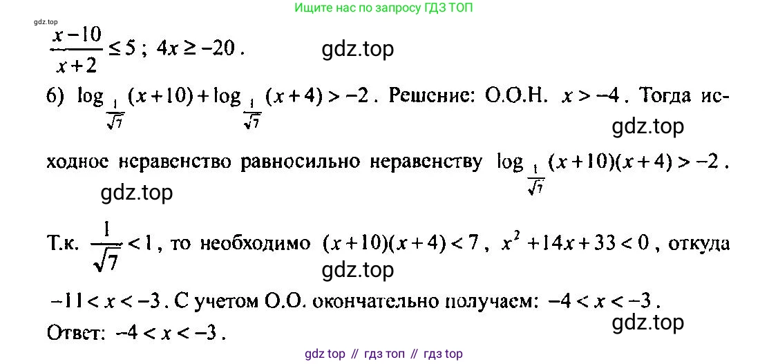 Алгебра, 10-11 класс Учебник, авторы: Алимов Шавкат Арифджанович, Колягин Юрий Михайлович, Ткачева Мария Владимировна, Федорова Надежда Евгеньевна, Шабунин Михаил Иванович, издательство Просвещение, Москва, 2014, страница 116, номер 396, Решение 5 (продолжение 2)