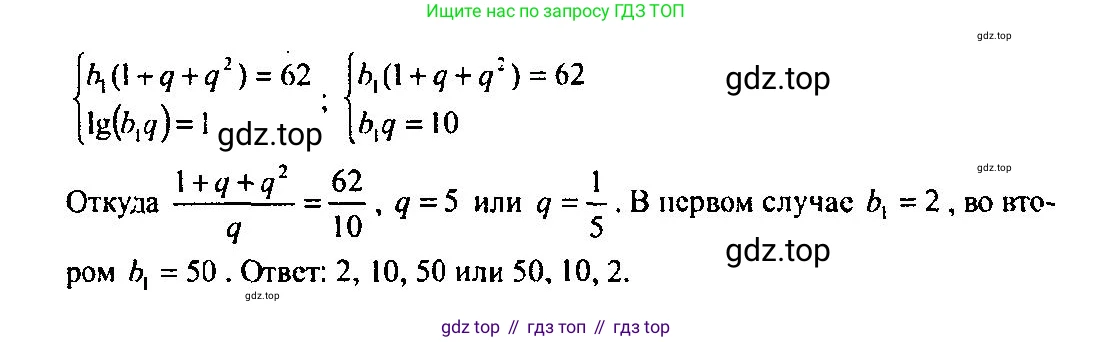 Алгебра, 10-11 класс Учебник, авторы: Алимов Шавкат Арифджанович, Колягин Юрий Михайлович, Ткачева Мария Владимировна, Федорова Надежда Евгеньевна, Шабунин Михаил Иванович, издательство Просвещение, Москва, 2014, страница 116, номер 399, Решение 5 (продолжение 2)