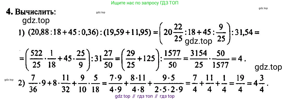 Алгебра, 10-11 класс Учебник, авторы: Алимов Шавкат Арифджанович, Колягин Юрий Михайлович, Ткачева Мария Владимировна, Федорова Надежда Евгеньевна, Шабунин Михаил Иванович, издательство Просвещение, Москва, 2014, страница 6, номер 4, Решение 5