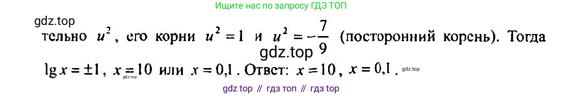 Алгебра, 10-11 класс Учебник, авторы: Алимов Шавкат Арифджанович, Колягин Юрий Михайлович, Ткачева Мария Владимировна, Федорова Надежда Евгеньевна, Шабунин Михаил Иванович, издательство Просвещение, Москва, 2014, страница 116, номер 401, Решение 5 (продолжение 2)