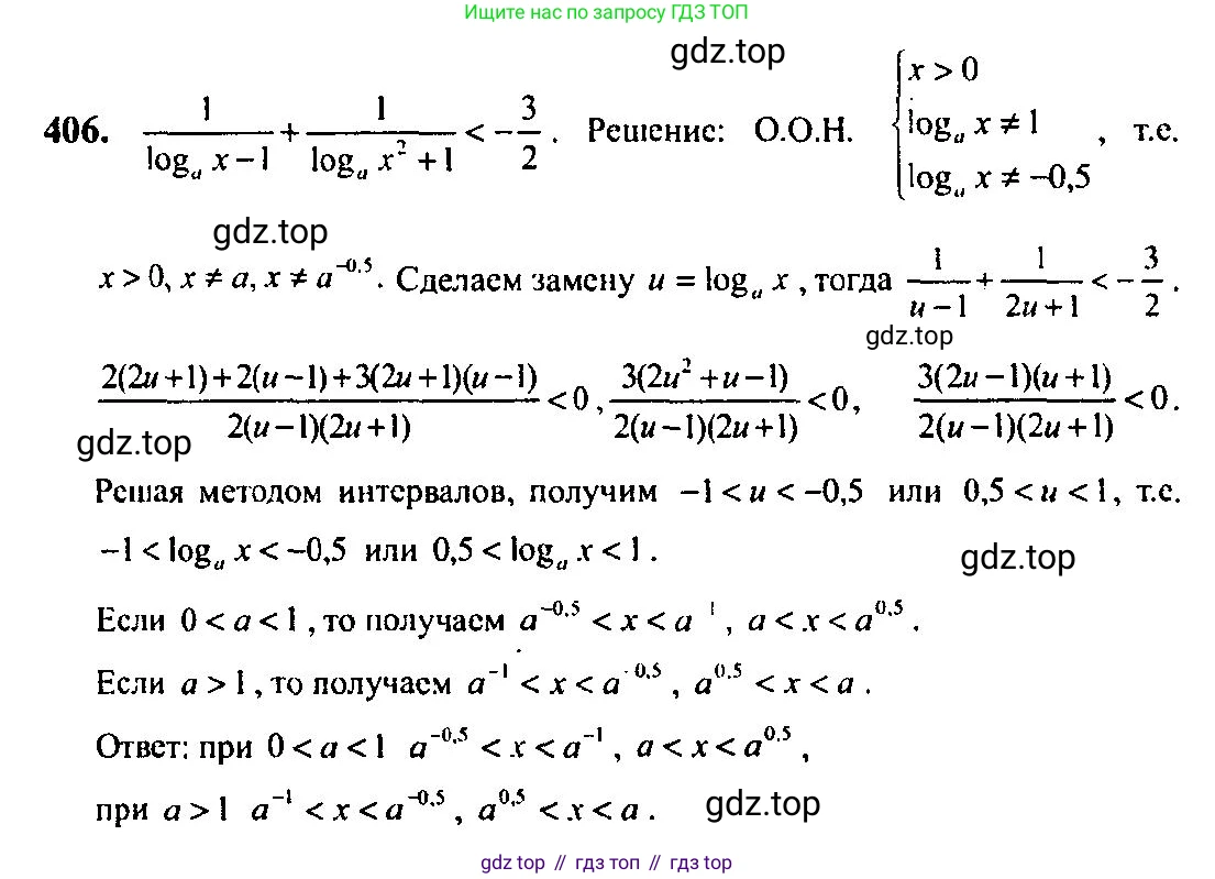 Алгебра, 10-11 класс Учебник, авторы: Алимов Шавкат Арифджанович, Колягин Юрий Михайлович, Ткачева Мария Владимировна, Федорова Надежда Евгеньевна, Шабунин Михаил Иванович, издательство Просвещение, Москва, 2014, страница 116, номер 406, Решение 5