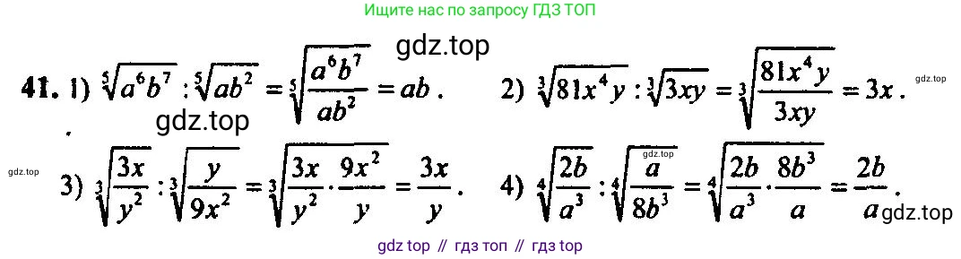 Алгебра, 10-11 класс Учебник, авторы: Алимов Шавкат Арифджанович, Колягин Юрий Михайлович, Ткачева Мария Владимировна, Федорова Надежда Евгеньевна, Шабунин Михаил Иванович, издательство Просвещение, Москва, 2014, страница 22, номер 41, Решение 5