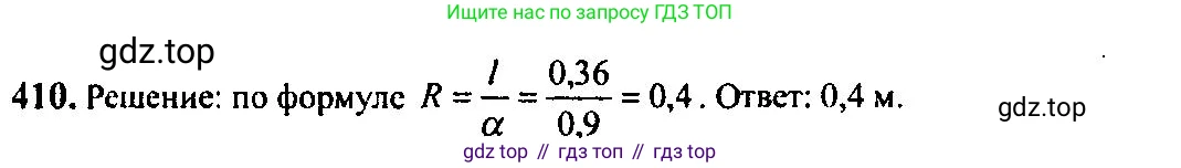 Алгебра, 10-11 класс Учебник, авторы: Алимов Шавкат Арифджанович, Колягин Юрий Михайлович, Ткачева Мария Владимировна, Федорова Надежда Евгеньевна, Шабунин Михаил Иванович, издательство Просвещение, Москва, 2014, страница 120, номер 410, Решение 5