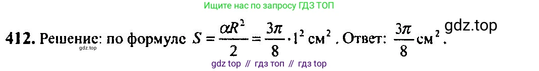 Алгебра, 10-11 класс Учебник, авторы: Алимов Шавкат Арифджанович, Колягин Юрий Михайлович, Ткачева Мария Владимировна, Федорова Надежда Евгеньевна, Шабунин Михаил Иванович, издательство Просвещение, Москва, 2014, страница 120, номер 412, Решение 5