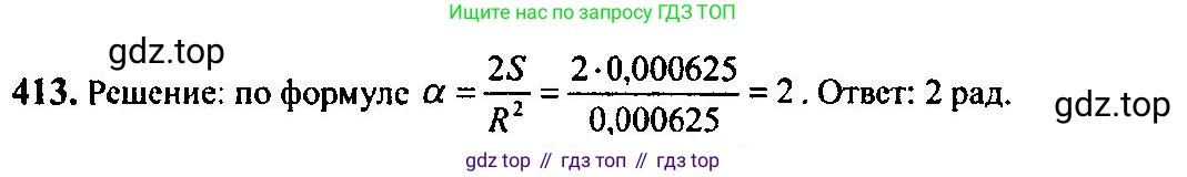 Алгебра, 10-11 класс Учебник, авторы: Алимов Шавкат Арифджанович, Колягин Юрий Михайлович, Ткачева Мария Владимировна, Федорова Надежда Евгеньевна, Шабунин Михаил Иванович, издательство Просвещение, Москва, 2014, страница 120, номер 413, Решение 5