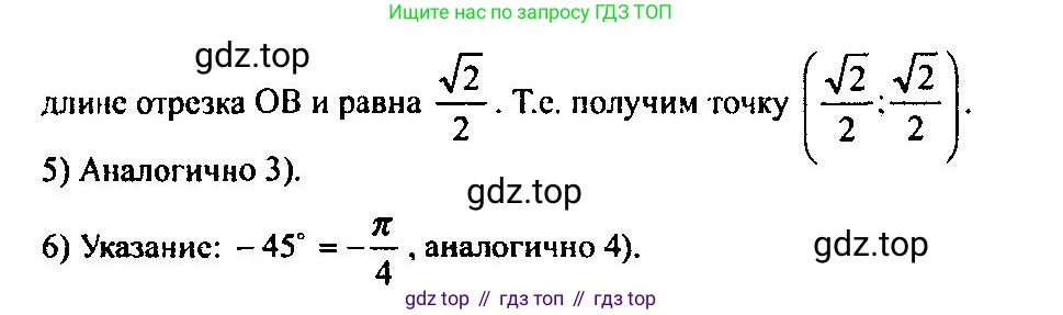 Алгебра, 10-11 класс Учебник, авторы: Алимов Шавкат Арифджанович, Колягин Юрий Михайлович, Ткачева Мария Владимировна, Федорова Надежда Евгеньевна, Шабунин Михаил Иванович, издательство Просвещение, Москва, 2014, страница 125, номер 416, Решение 5 (продолжение 2)