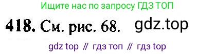 Алгебра, 10-11 класс Учебник, авторы: Алимов Шавкат Арифджанович, Колягин Юрий Михайлович, Ткачева Мария Владимировна, Федорова Надежда Евгеньевна, Шабунин Михаил Иванович, издательство Просвещение, Москва, 2014, страница 125, номер 418, Решение 5