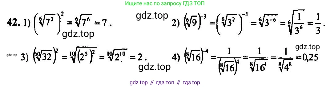 Алгебра, 10-11 класс Учебник, авторы: Алимов Шавкат Арифджанович, Колягин Юрий Михайлович, Ткачева Мария Владимировна, Федорова Надежда Евгеньевна, Шабунин Михаил Иванович, издательство Просвещение, Москва, 2014, страница 22, номер 42, Решение 5