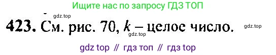 Алгебра, 10-11 класс Учебник, авторы: Алимов Шавкат Арифджанович, Колягин Юрий Михайлович, Ткачева Мария Владимировна, Федорова Надежда Евгеньевна, Шабунин Михаил Иванович, издательство Просвещение, Москва, 2014, страница 125, номер 423, Решение 5
