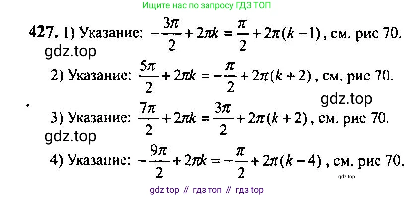 Алгебра, 10-11 класс Учебник, авторы: Алимов Шавкат Арифджанович, Колягин Юрий Михайлович, Ткачева Мария Владимировна, Федорова Надежда Евгеньевна, Шабунин Михаил Иванович, издательство Просвещение, Москва, 2014, страница 126, номер 427, Решение 5