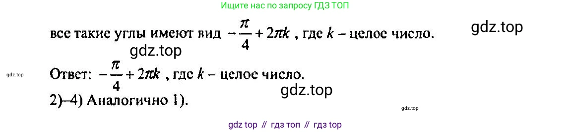 Алгебра, 10-11 класс Учебник, авторы: Алимов Шавкат Арифджанович, Колягин Юрий Михайлович, Ткачева Мария Владимировна, Федорова Надежда Евгеньевна, Шабунин Михаил Иванович, издательство Просвещение, Москва, 2014, страница 126, номер 428, Решение 5 (продолжение 2)