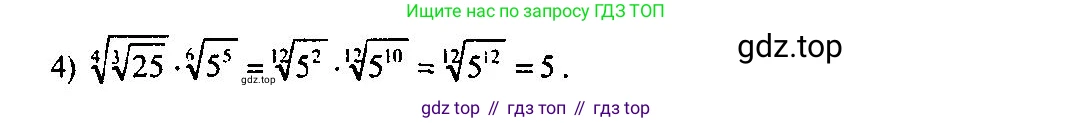 Алгебра, 10-11 класс Учебник, авторы: Алимов Шавкат Арифджанович, Колягин Юрий Михайлович, Ткачева Мария Владимировна, Федорова Надежда Евгеньевна, Шабунин Михаил Иванович, издательство Просвещение, Москва, 2014, страница 22, номер 43, Решение 5 (продолжение 2)