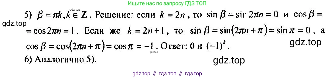 Алгебра, 10-11 класс Учебник, авторы: Алимов Шавкат Арифджанович, Колягин Юрий Михайлович, Ткачева Мария Владимировна, Федорова Надежда Евгеньевна, Шабунин Михаил Иванович, издательство Просвещение, Москва, 2014, страница 130, номер 431, Решение 5 (продолжение 2)