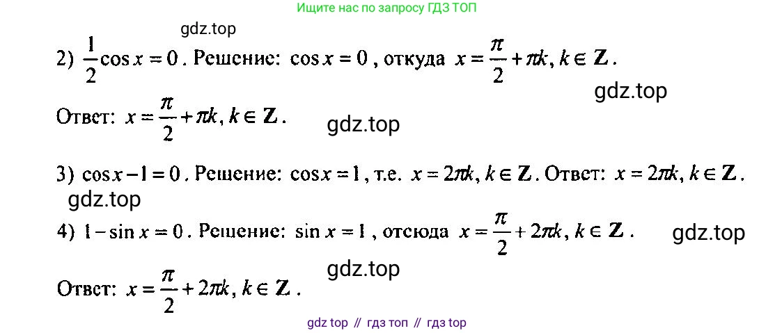 Алгебра, 10-11 класс Учебник, авторы: Алимов Шавкат Арифджанович, Колягин Юрий Михайлович, Ткачева Мария Владимировна, Федорова Надежда Евгеньевна, Шабунин Михаил Иванович, издательство Просвещение, Москва, 2014, страница 131, номер 435, Решение 5 (продолжение 2)